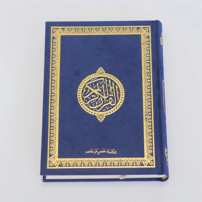 Quran (Arabic)