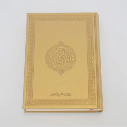 Quran (Arabic)