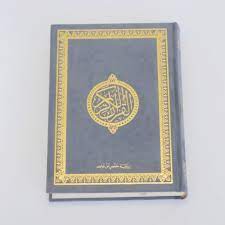 Quran (Arabic)