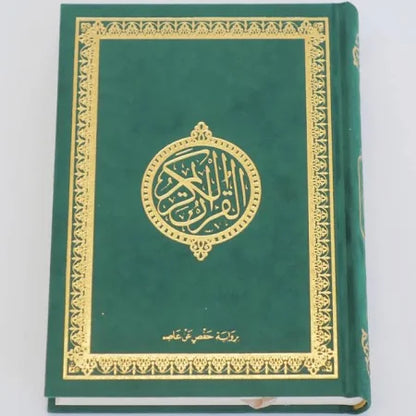 Quran (Arabic)